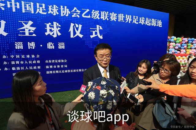谈球吧app公司展示图